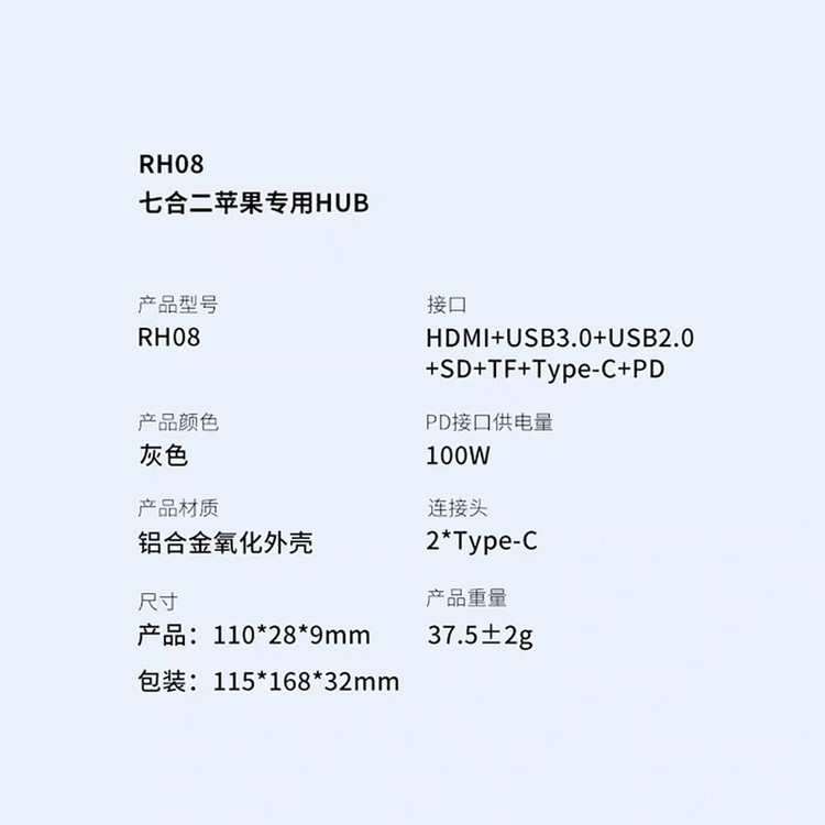 هاب 7 پوت USB-C رسی مدل RH08