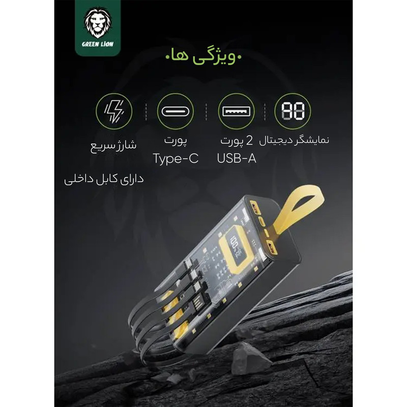 پاوربانک 20 وات گرین لاین مدل Transparent Pro ظرفیت 20000 میلی آمپر ساعت